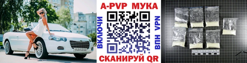 Альфа ПВП Crystall  наркотики  Демидов 