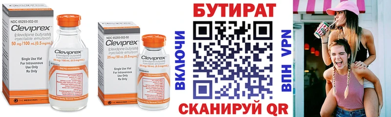 mega рабочий сайт  где купить наркоту  Демидов  БУТИРАТ Butirat 