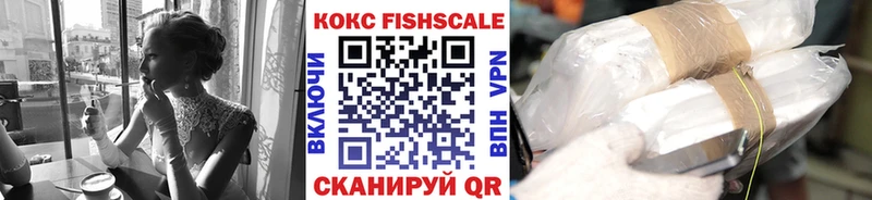 Кокаин FishScale  Демидов 