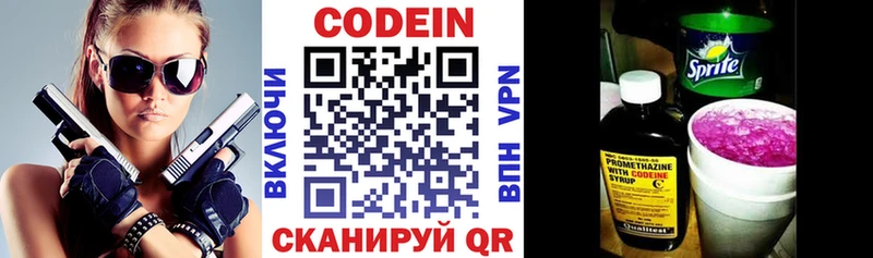 Кодеиновый сироп Lean напиток Lean (лин)  Демидов 