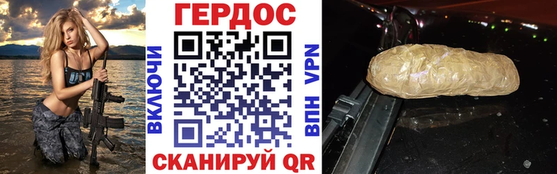 Героин Heroin  как найти   Демидов 