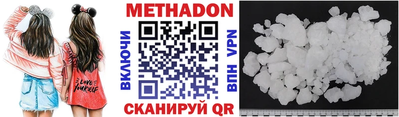 МЕТАДОН methadone  Демидов 
