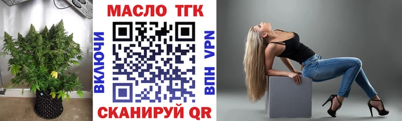 ТГК THC oil Демидов
